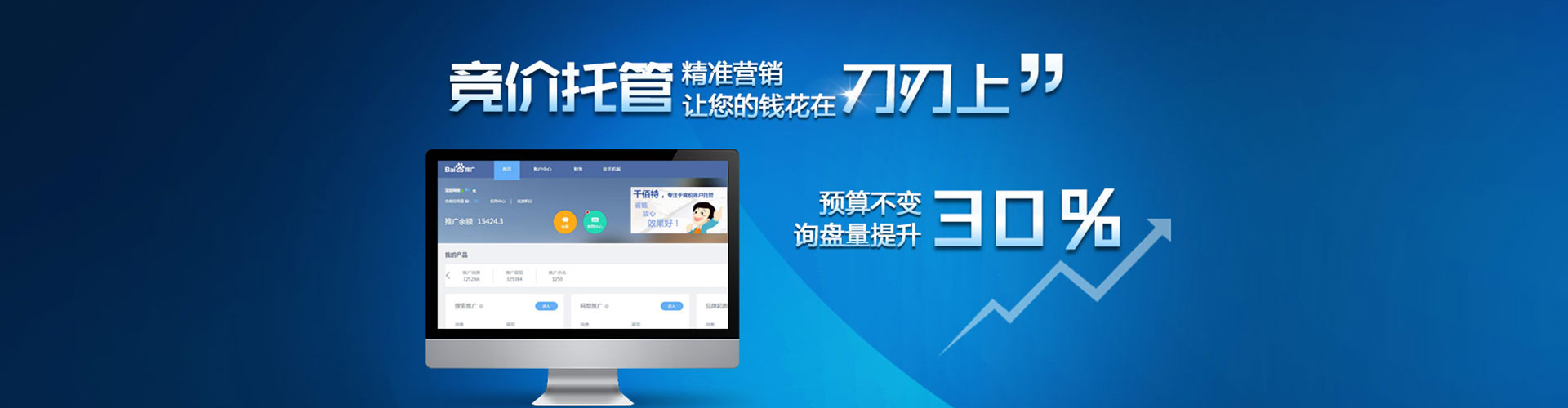 松江百度充值返点