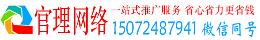 松江官理百度推广代理